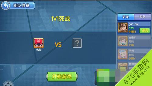 小小突击队1V1怎么玩 小小突击队小财神怎么玩