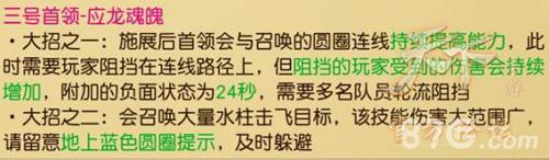 天下手游应龙副本小精灵说明3