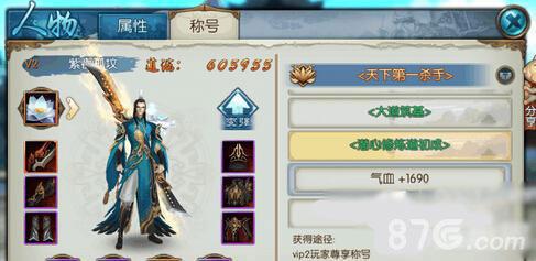 诛仙手游潜心修炼道初成称号怎么得（诛仙手游出来炼器迟早要还的称号怎么拿）