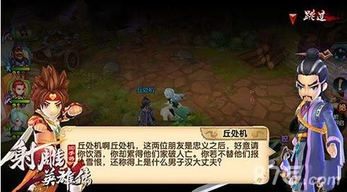 射雕英雄传3D丘处机怎么样（射雕英雄传江南七怪和丘处机的比武）