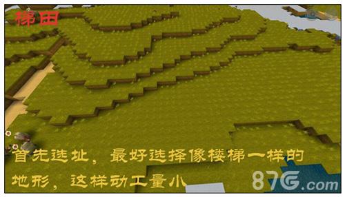 迷你世界梯田怎么做