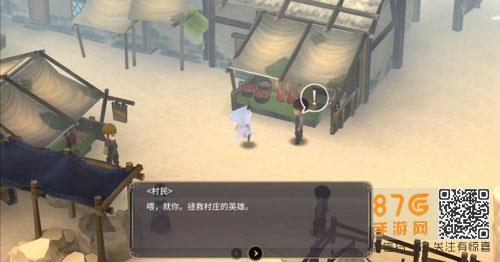 魔女之泉3第三章攻略7