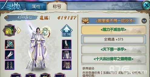 诛仙手游v7极限道法攻略（诛仙手游v7怎么升500万道法）
