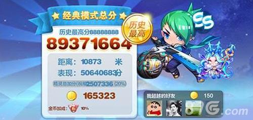 天天酷跑刀锋忍者宝物2