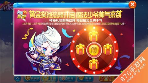 天天酷跑魔法少爷和水力型宝对比攻略（天天酷跑魔力宝贝）