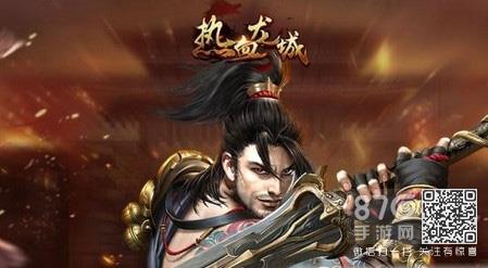 热血龙城新手攻略
