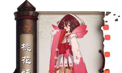 阴阳师悬赏封印桃花妖在哪刷 阴阳师悬赏任务桃花妖