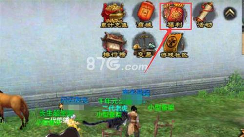 天龙八部手游福利系统介绍（天龙八部手游福利兑换）