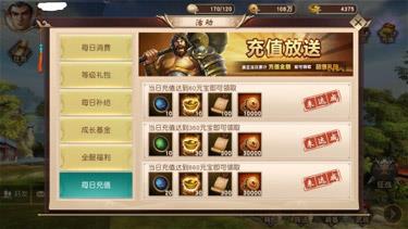 一骑当千2图片6