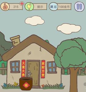 史上最坑爹的游戏16第20关攻略3