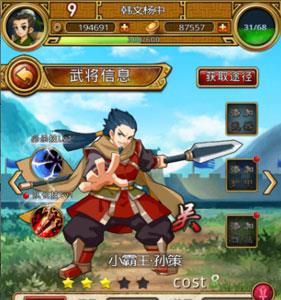 药丸三国武将怎么搭配