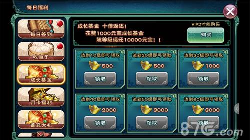 武神赵子龙手游vip特权有哪些 武神赵子龙手游变态版