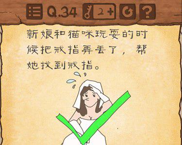 最囧游戏3第34关攻略4
