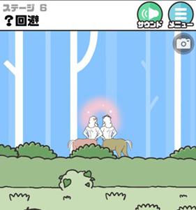 神回避第6关3