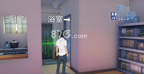魔法禁书目录手游厨房在哪里