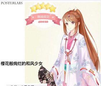 夏目的美丽日记樱花般绚烂的和风少女五星搭配攻略