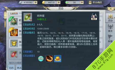 镇魔曲手游地煞星怎么做（镇魔曲手游一阶地煞星怎么过）