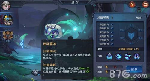 迷雾世界手游巫诺瓦攻略4