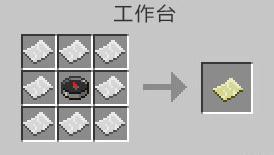 我的世界地图怎么做（我的世界地图怎么做大）