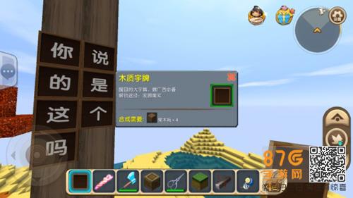 迷你世界留言板字体怎么变大