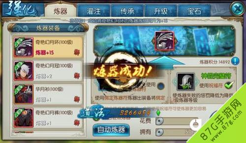 诛仙手游心如止水隐藏任务