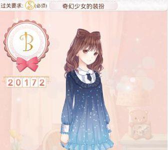 暖暖环游世界奇幻少女的装扮3