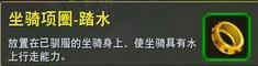 迷你世界踏水