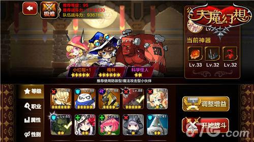 天魔幻想主流阵容2