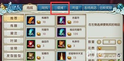 诛仙手游摆摊怎么玩（诛仙摆摊怎么摆高价）