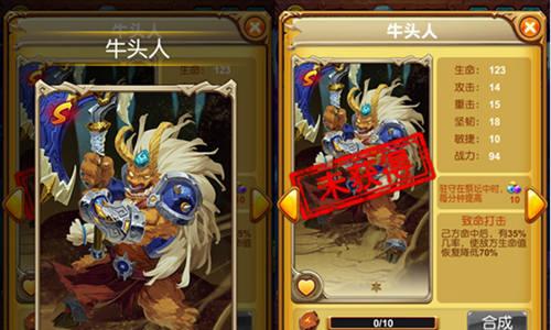 十万个大魔王牛头人属性