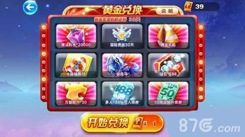 天天酷跑第十二期黄金奖池出什么（天天酷跑新一期黄金奖池）