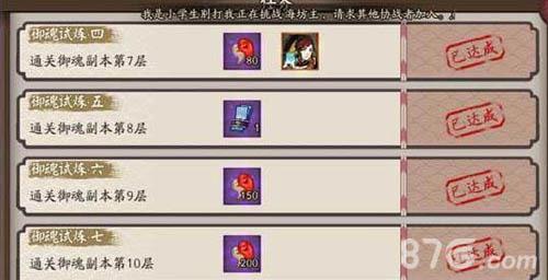 阴阳师手游御魂副本10层怎么打 御魂10层怎么过