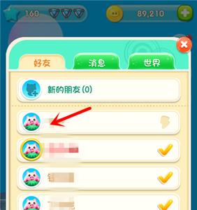 猪来了怎么删好友2