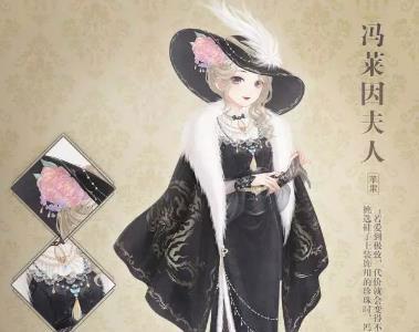 奇迹暖暖冯莱茵夫人怎么获得