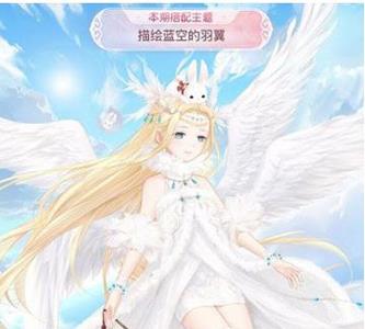 奇迹暖暖描绘蓝空的羽翼怎么搭配（奇迹暖暖瀚空之羽图片）