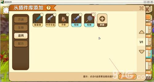 迷你世界平底锅怎么做14