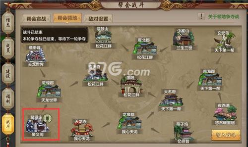 天龙八部手游帮会战斗2