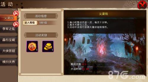 芈月传手游义渠战怎么玩（芈月传义渠君和芈月）