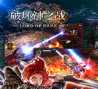破坏神之战宣传图