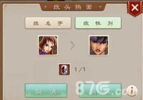 问道手游改头换面卡