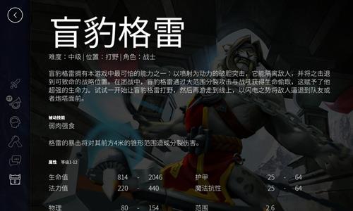 虚荣盲豹格雷出装攻略