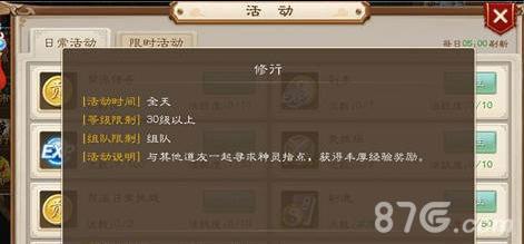 问道手游截图