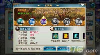 诛仙手游玄冥殿隐藏任务怎么做（诛仙手游全部隐藏任务）