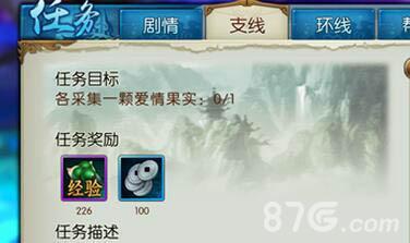 诛仙手游寓情于花任务怎么做