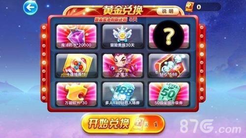 天天酷跑黄金奖池13期抽奖技巧（天天酷跑下一期黄金奖池是什么）