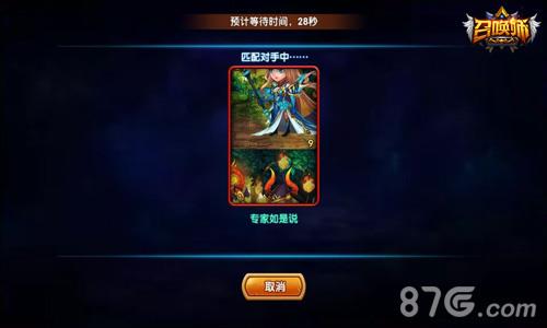 召唤师游戏截图1