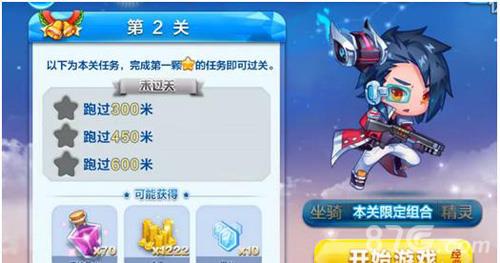 天天酷跑冰雪奇原第2关怎么过