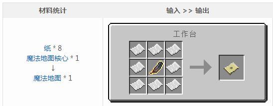 我的世界魔法地图怎么做