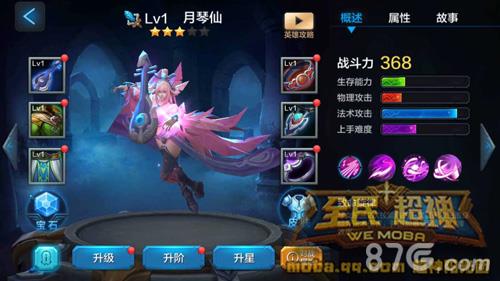 全民超神月琴仙3V3怎么玩