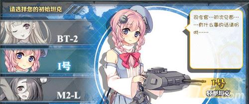 装甲少女I